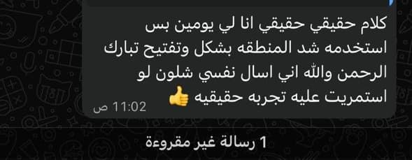 رأي عميلة 1 عبر وسائل التواصل