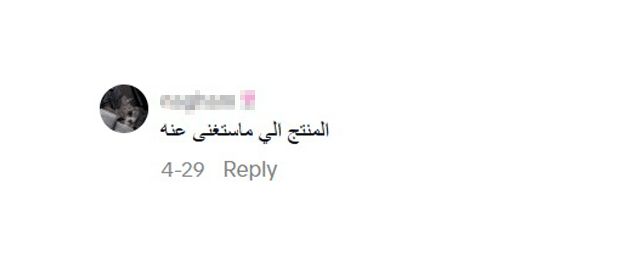 رأي عميلة 2 عبر وسائل التواصل