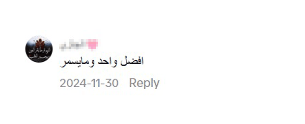 رأي عميلة 3 عبر وسائل التواصل