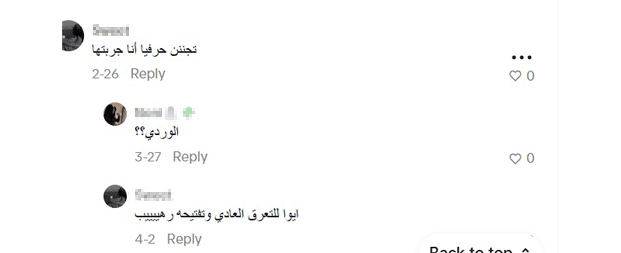 رأي عميلة 4 عبر وسائل التواصل